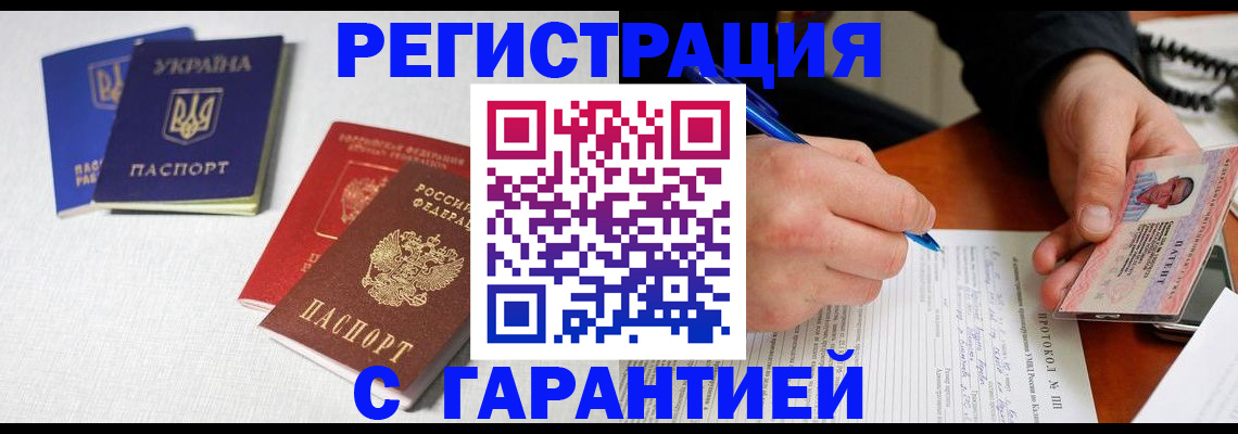временная регистрация законно в Торопеце