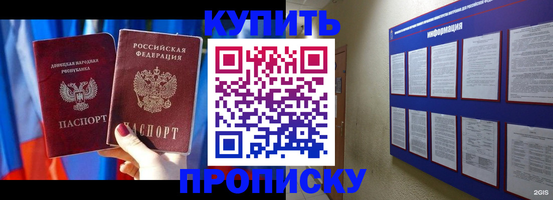 временная регистрация собственник в Торопеце