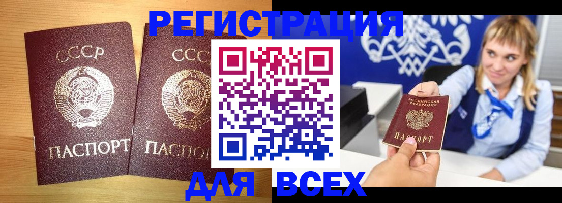 временная регистрация гарантия в Торопеце