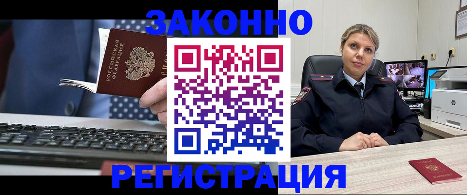прописка штамп в Торопеце
