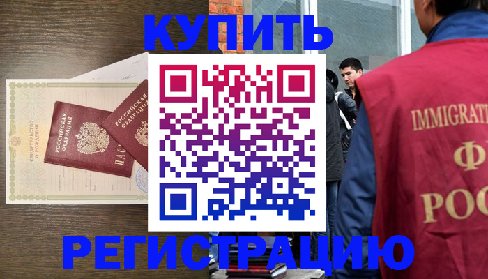 прописка для школы в Торопеце