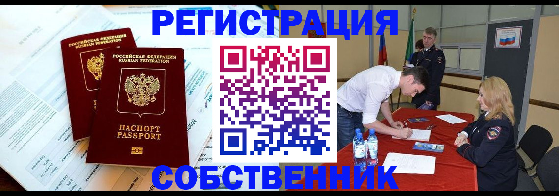 прописка в Торопеце