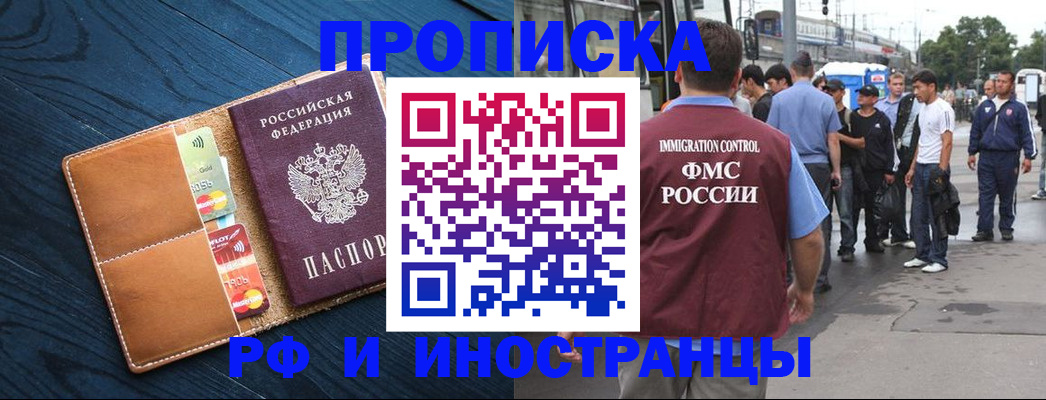 прописка гарантия в Торопеце