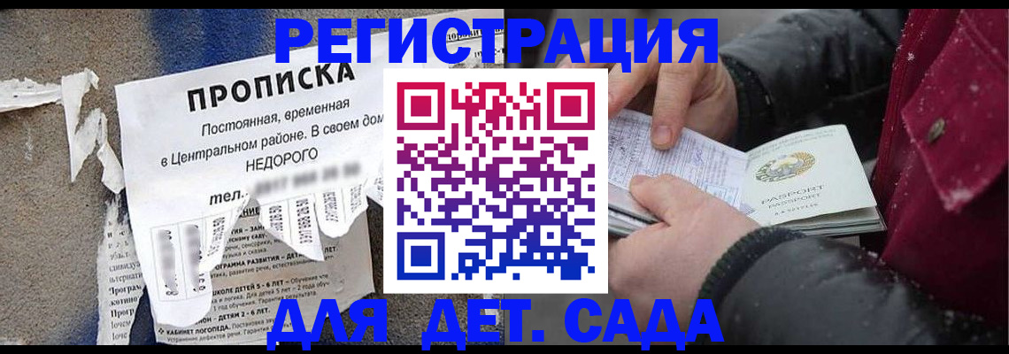 прописка от собственника в Торопеце