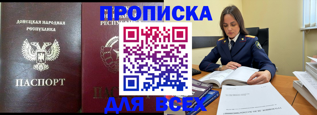 временная регистрация для школы в Торопеце